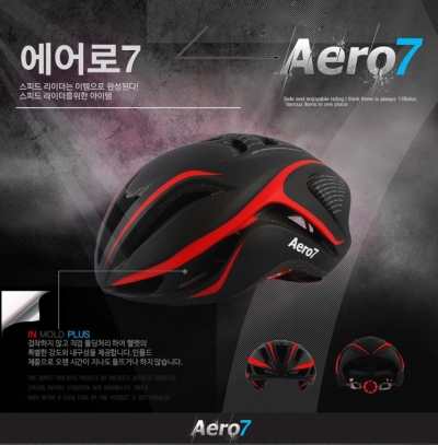빌리온 Aero7 헬멧